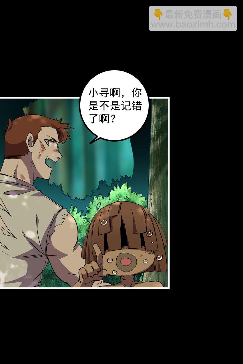 05 富饶的牛群(1/2)-第5话