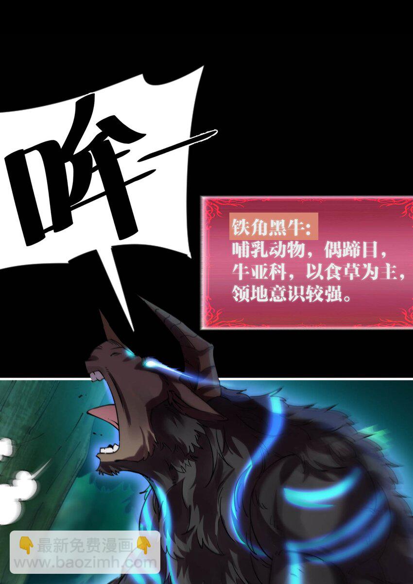 05 富饶的牛群(1/2)-第5话