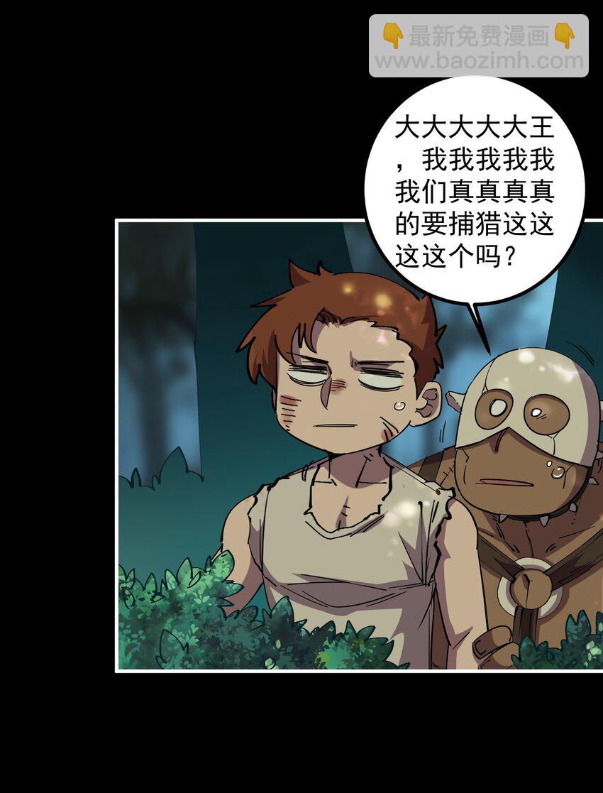 05 富饶的牛群(1/2)-第5话