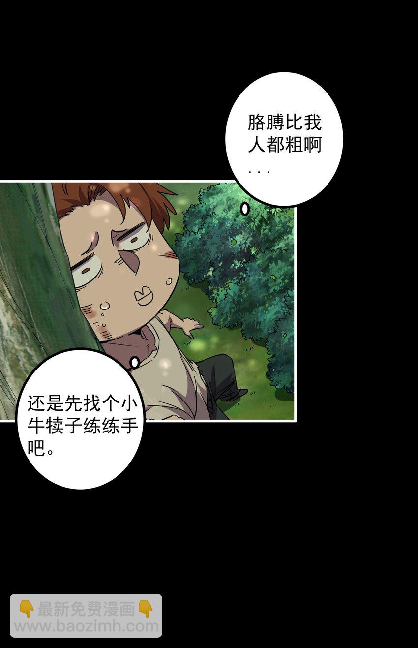 05 富饶的牛群(1/2)-第5话