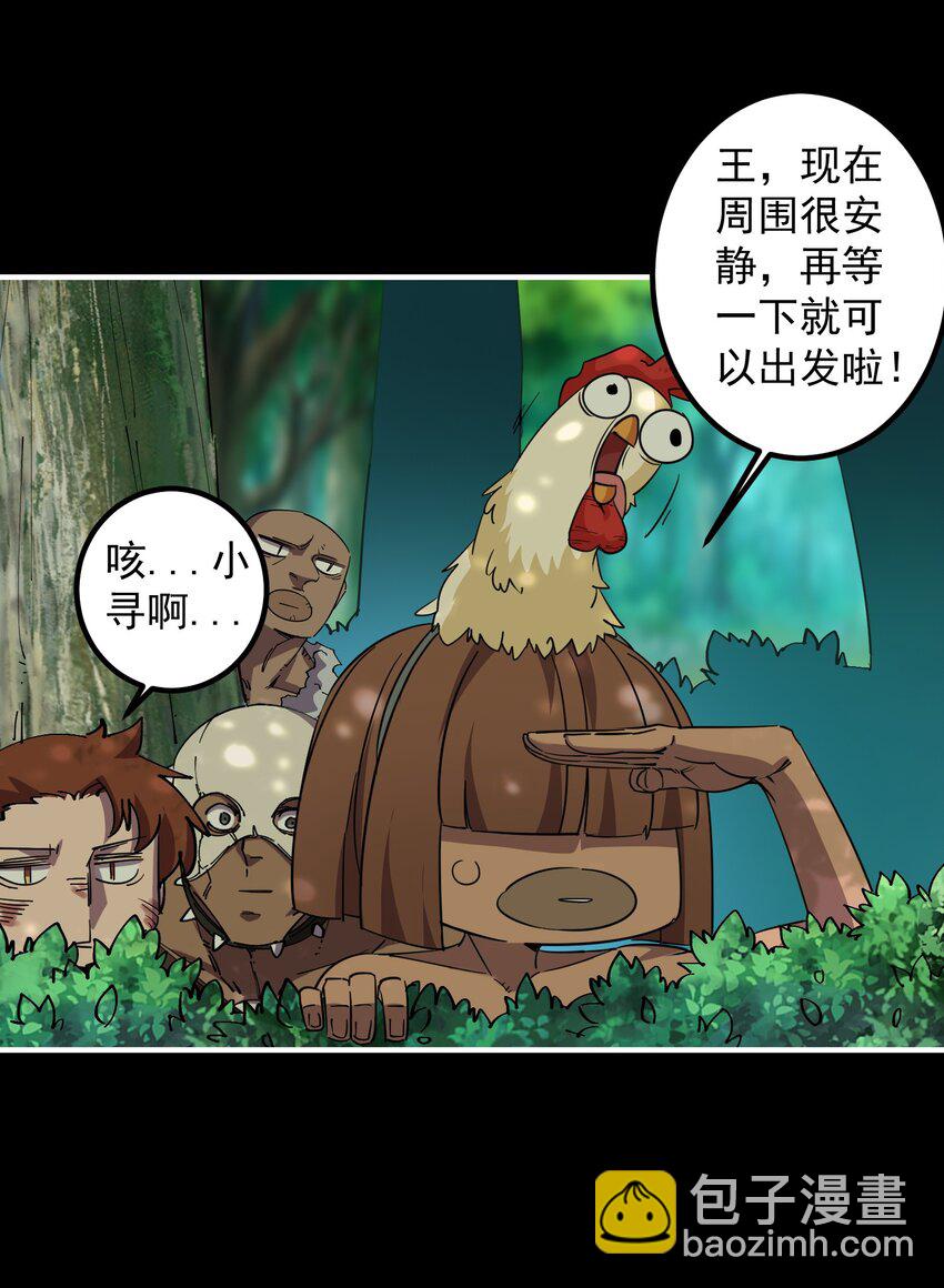 05 富饶的牛群(1/2)-第5话