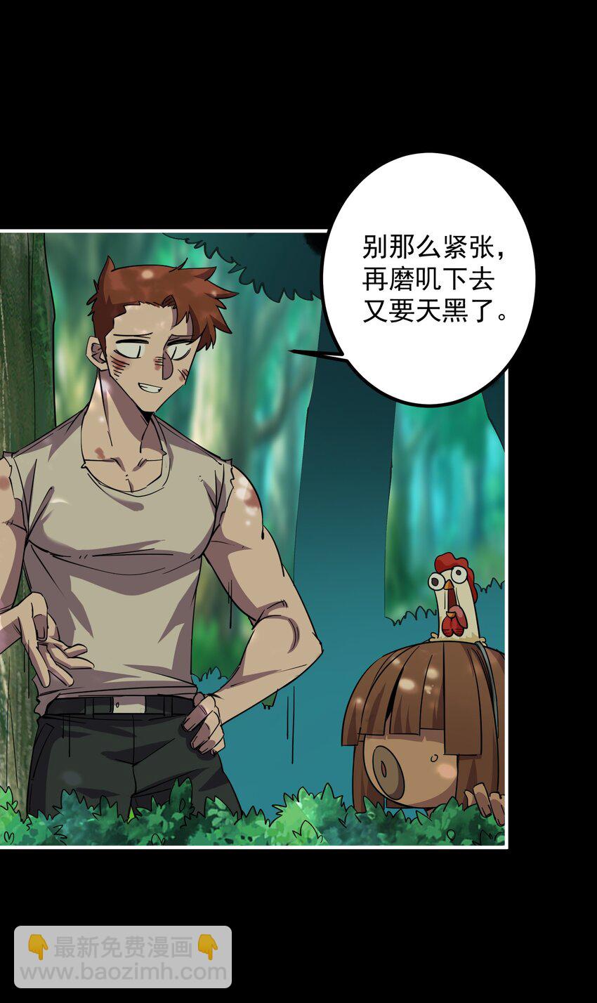 05 富饶的牛群(1/2)-第5话