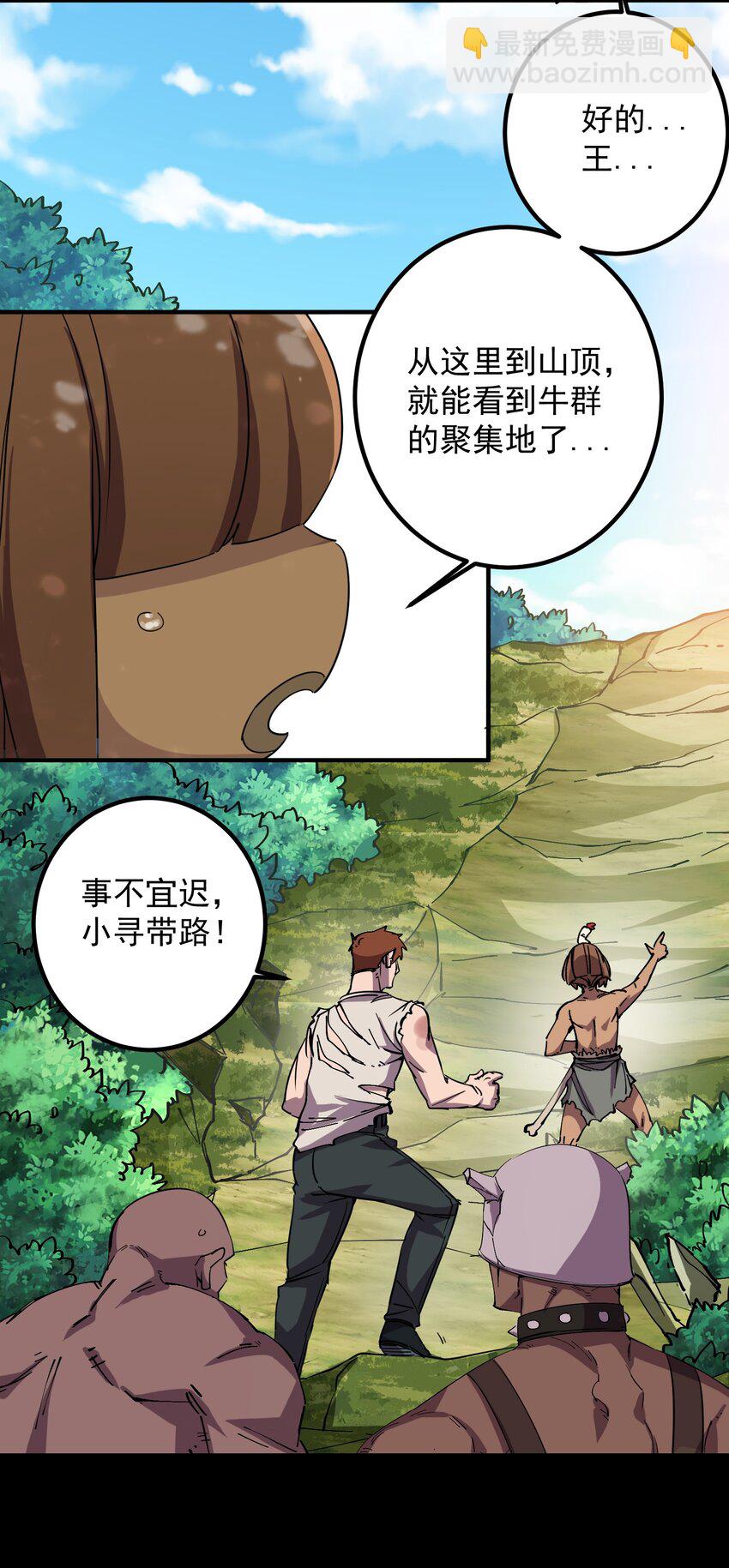 05 富饶的牛群(1/2)-第5话