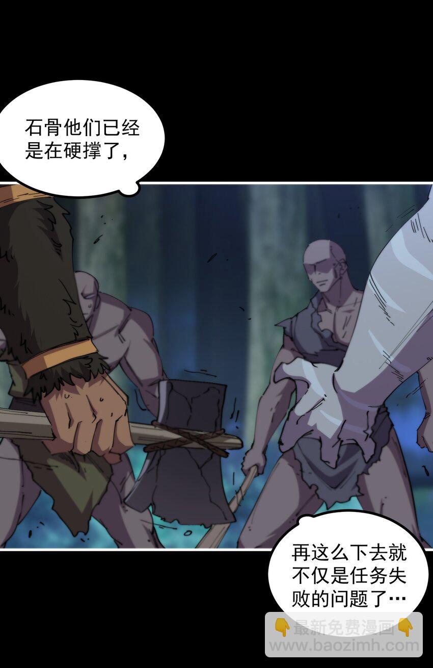 41 史上最大危机！(1/2)-第41话