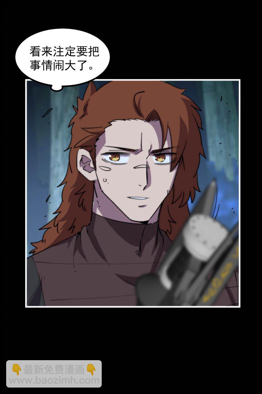 41 史上最大危机！(1/2)-第41话