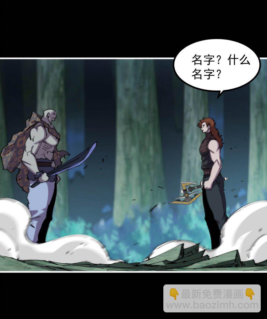 41 史上最大危机！(1/2)-第41话