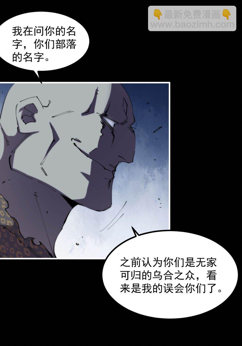 41 史上最大危机！(1/2)-第41话