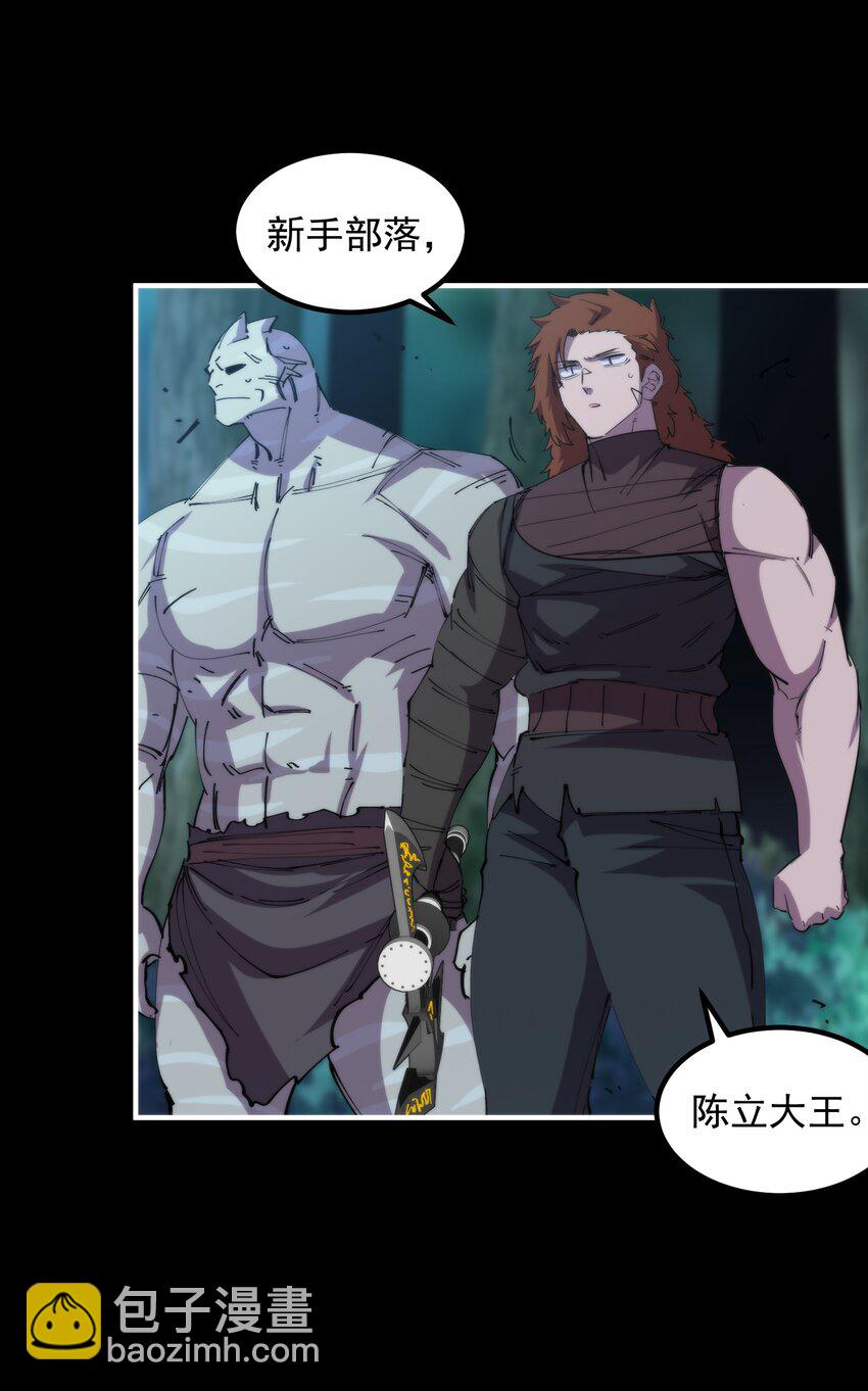 41 史上最大危机！(1/2)-第41话