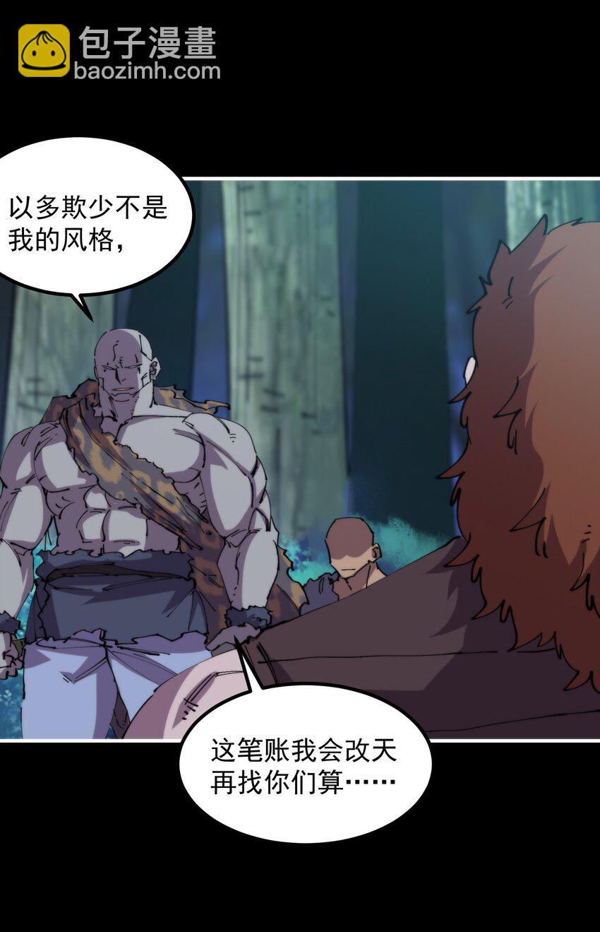 41 史上最大危机！(1/2)-第41话