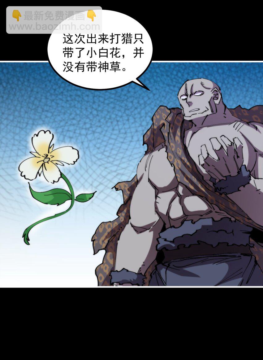 41 史上最大危机！(1/2)-第41话