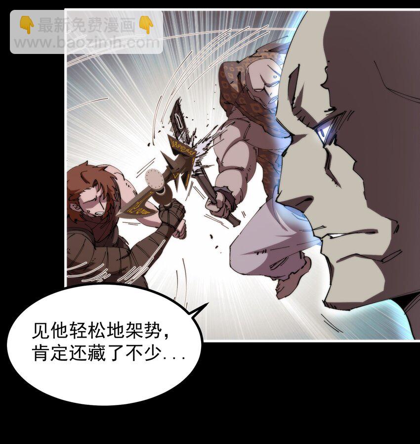 41 史上最大危机！(1/2)-第41话