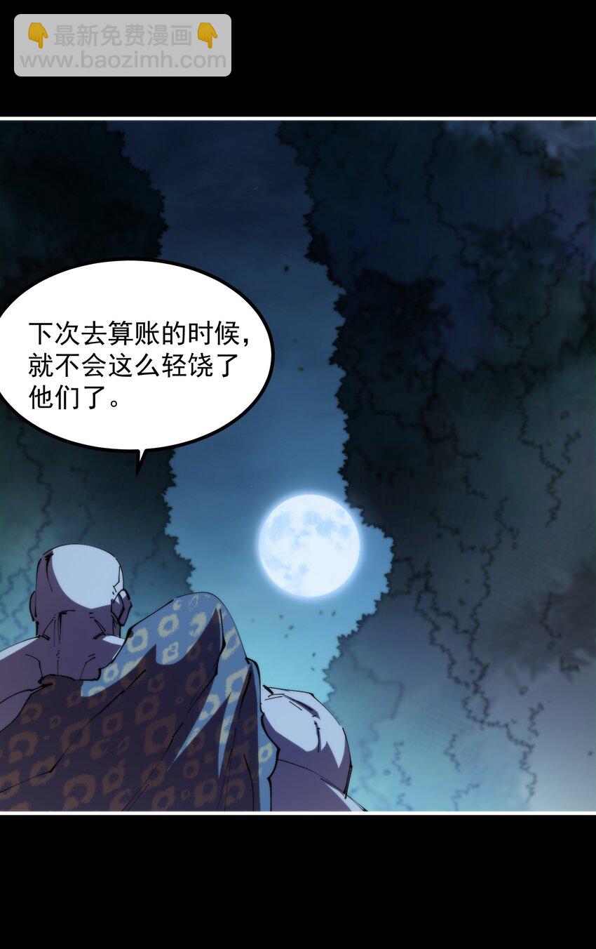 41 史上最大危机！(1/2)-第41话