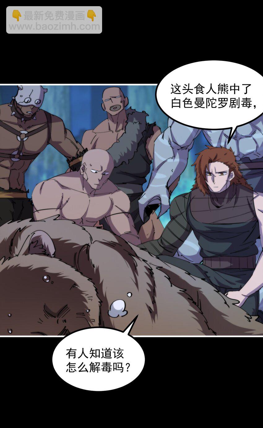 41 史上最大危机！(1/2)-第41话