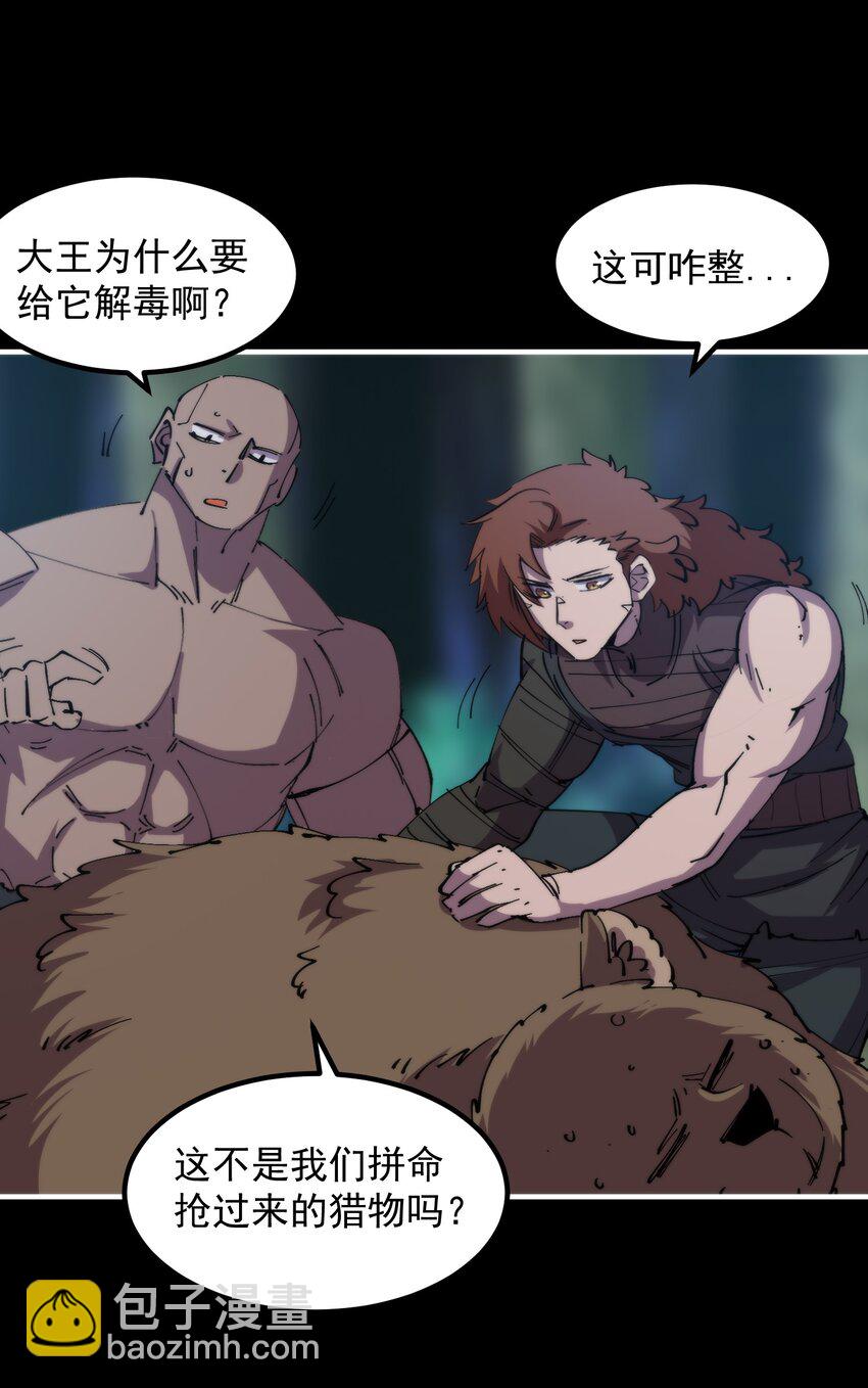 41 史上最大危机！(1/2)-第41话