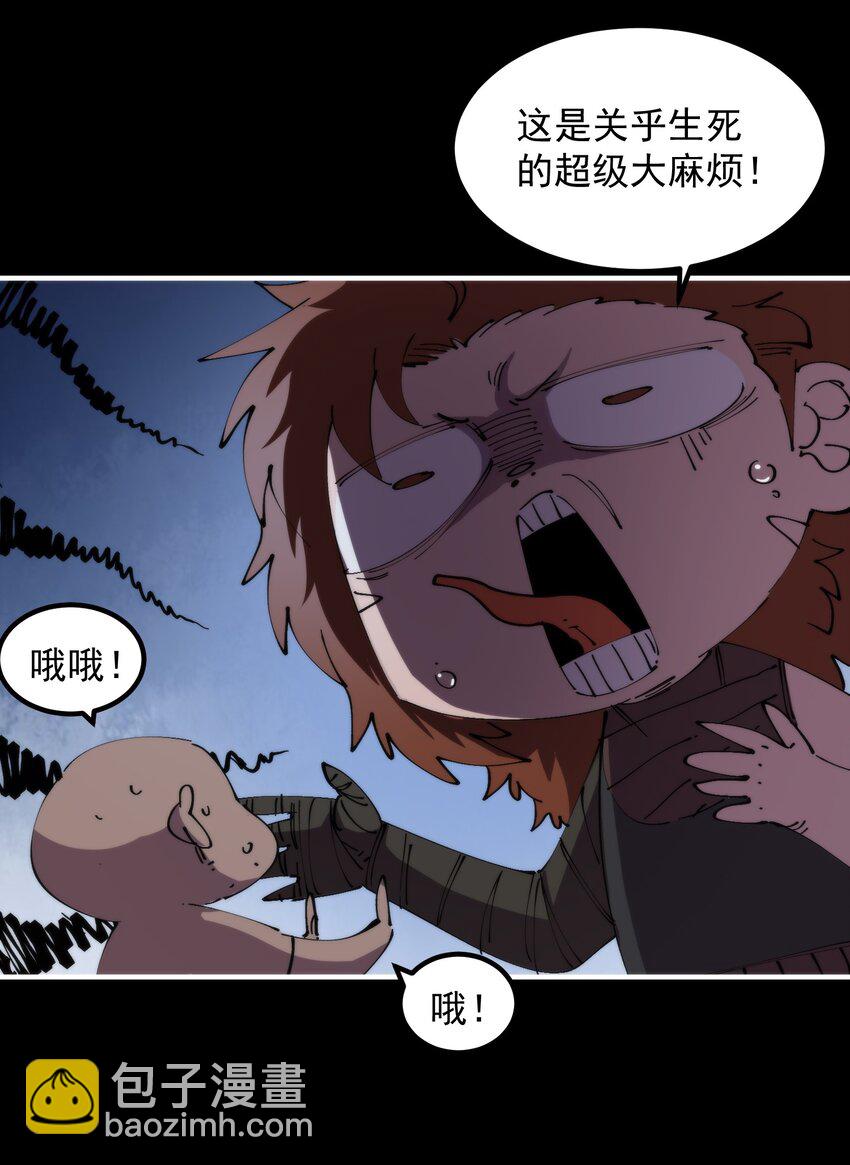 41 史上最大危机！(1/2)-第41话