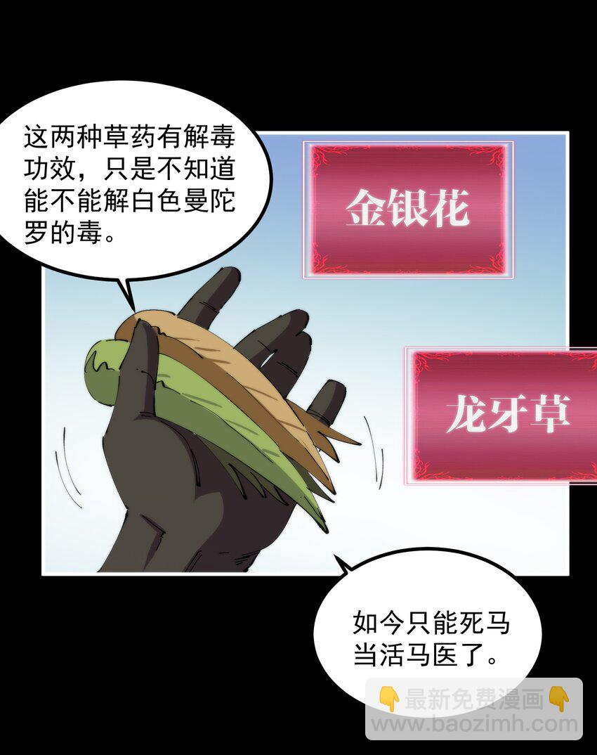 41 史上最大危机！(1/2)-第41话