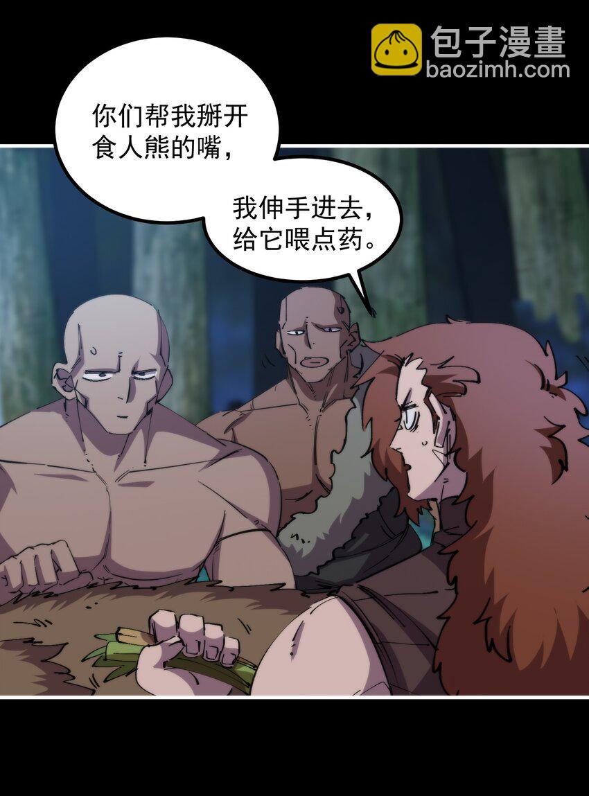 41 史上最大危机！(1/2)-第41话