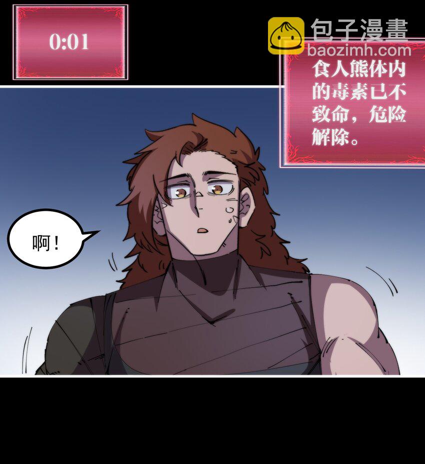 41 史上最大危机！(1/2)-第41话