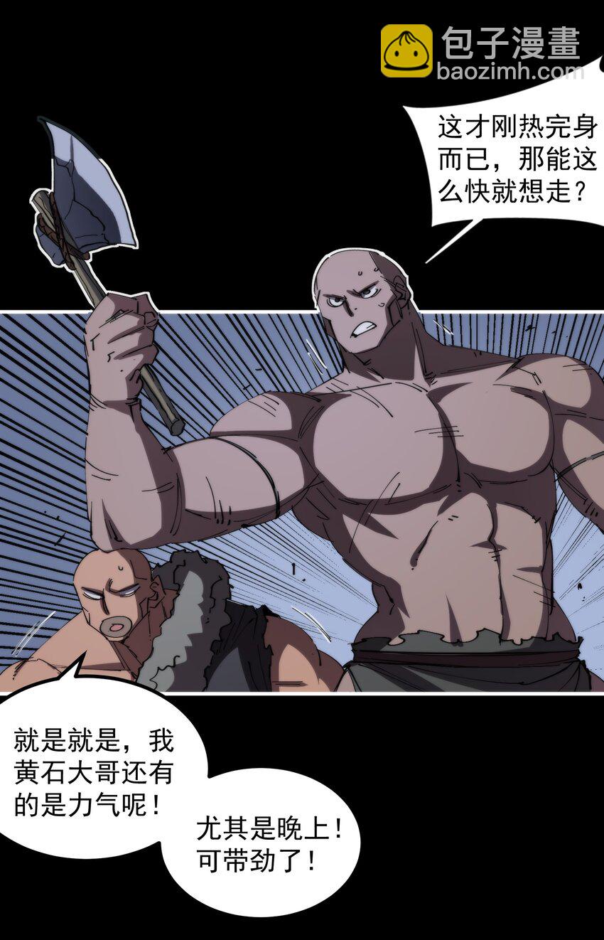 41 史上最大危机！(1/2)-第41话