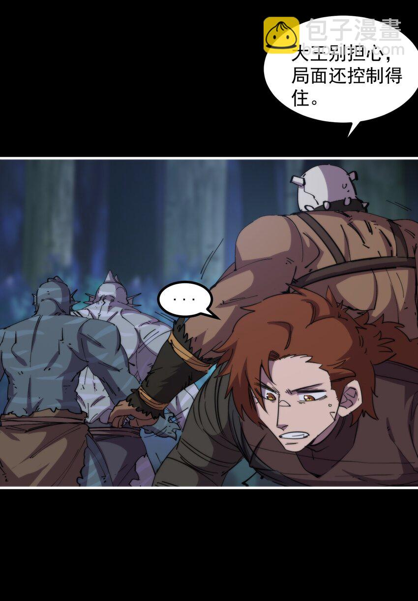 41 史上最大危机！(1/2)-第41话