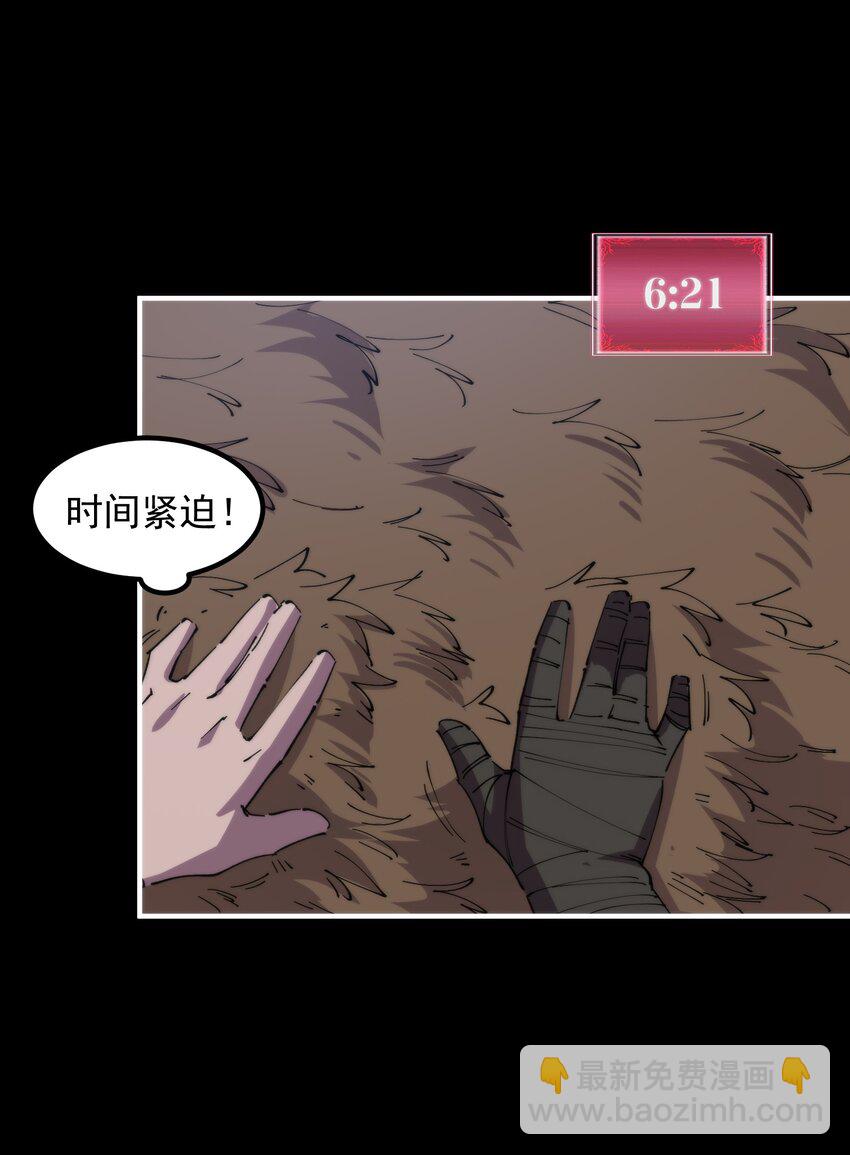 41 史上最大危机！(1/2)-第41话