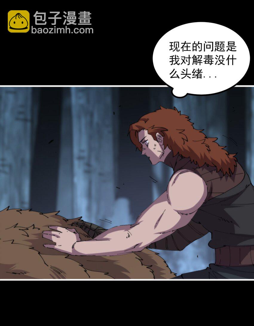 41 史上最大危机！(1/2)-第41话