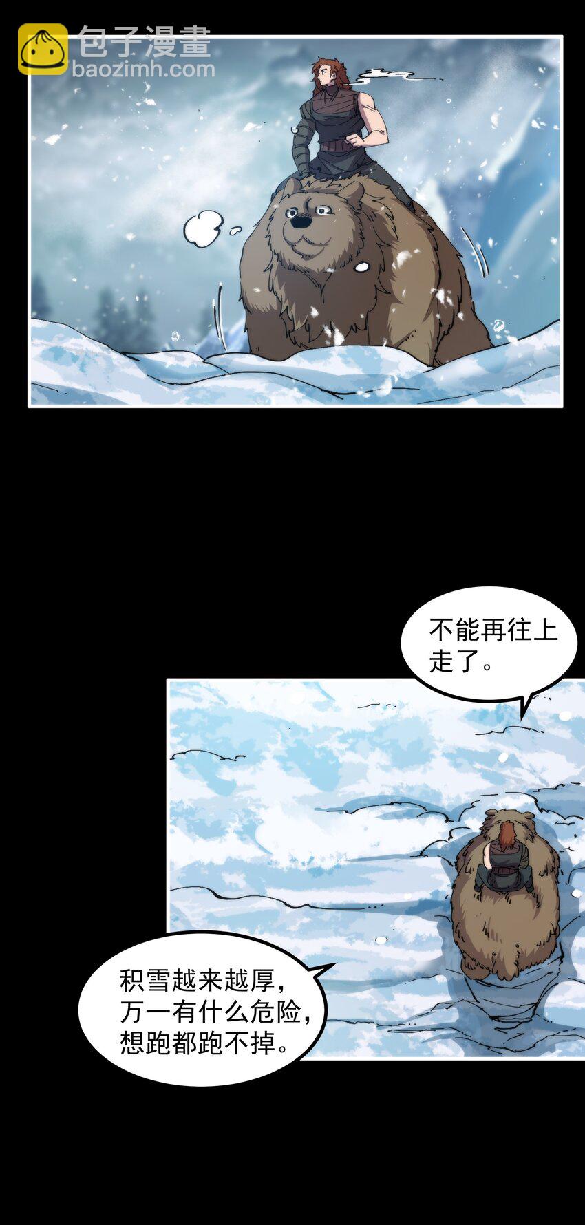 43 史前巨龙？(1/2)-第43话