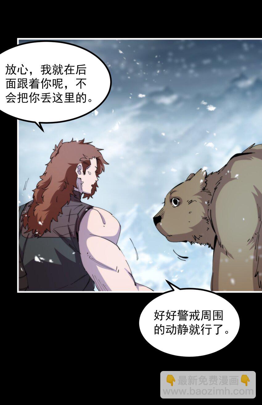 43 史前巨龙？(1/2)-第43话