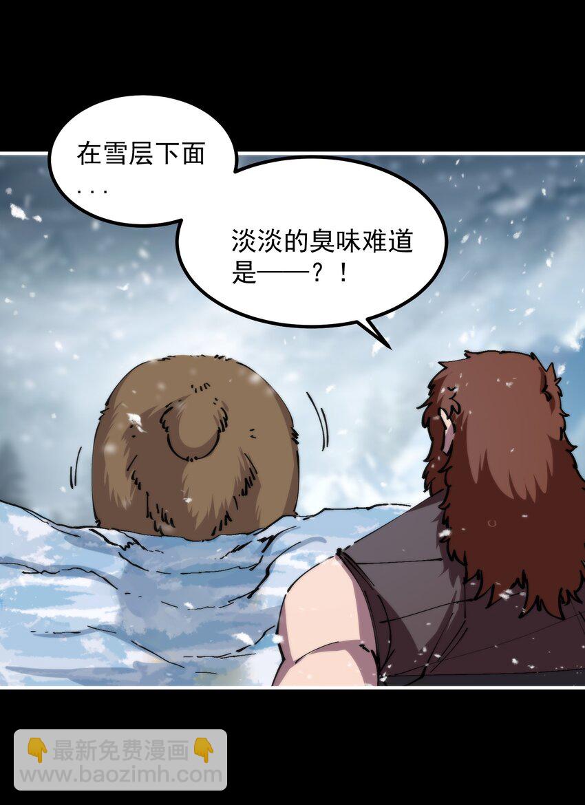 43 史前巨龙？(1/2)-第43话