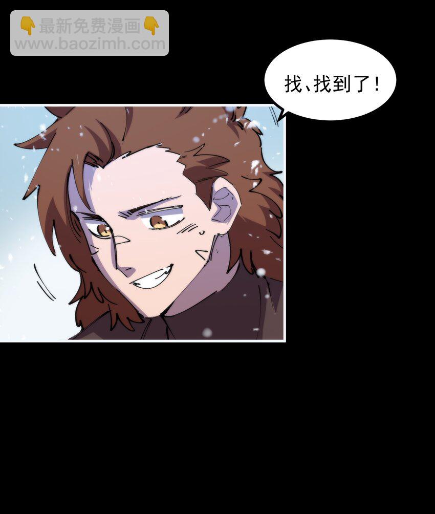 43 史前巨龙？(1/2)-第43话