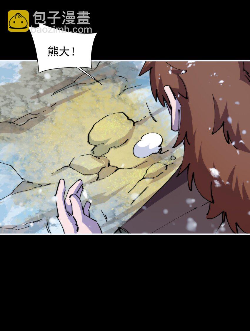 43 史前巨龙？(1/2)-第43话