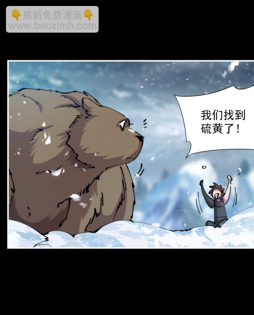 43 史前巨龙？(1/2)-第43话