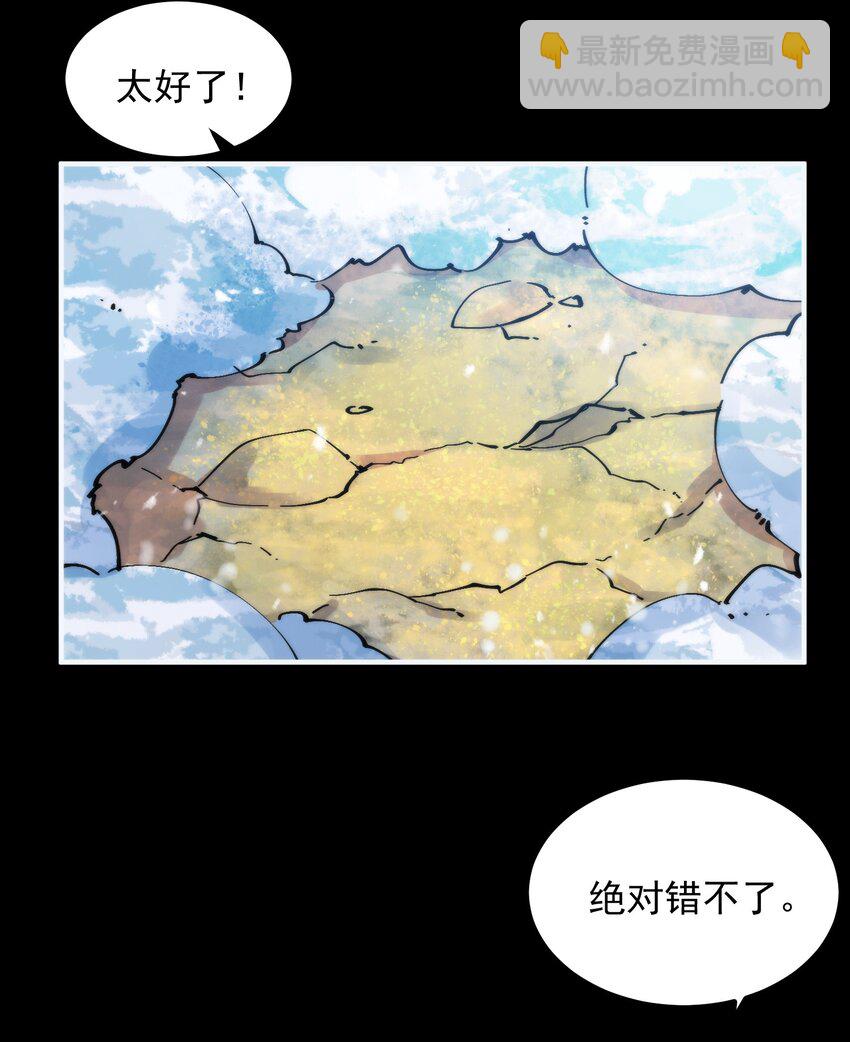 43 史前巨龙？(1/2)-第43话