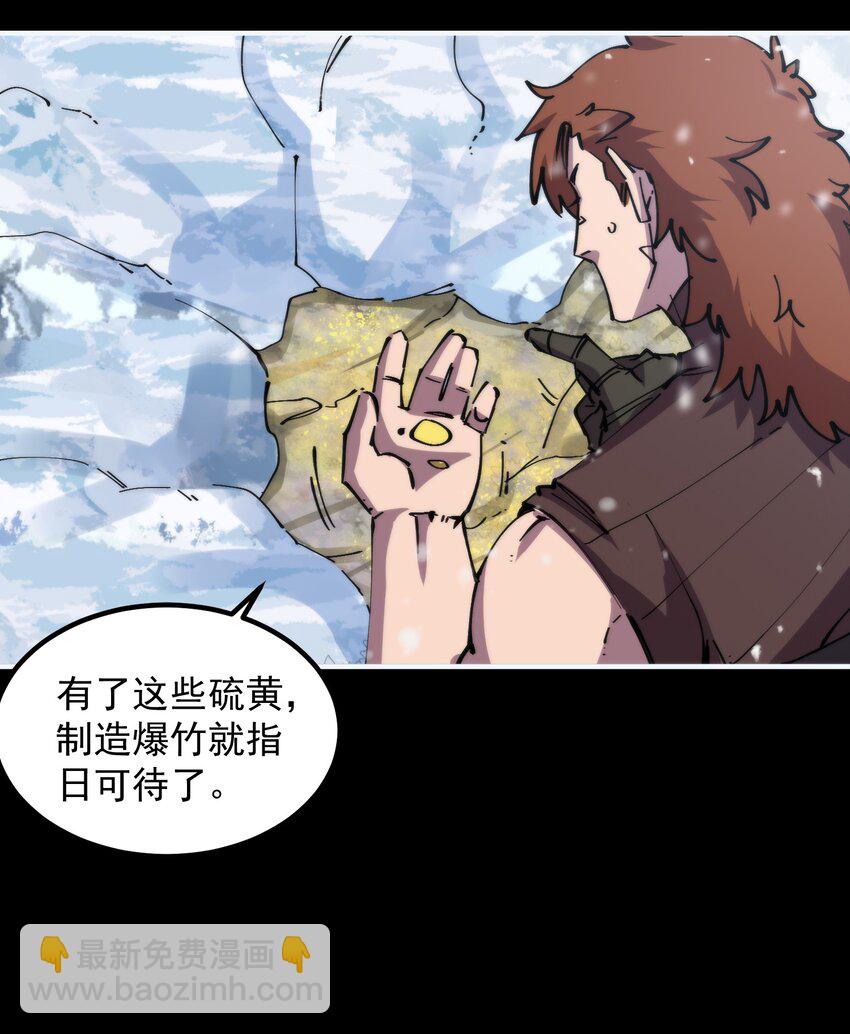 43 史前巨龙？(1/2)-第43话