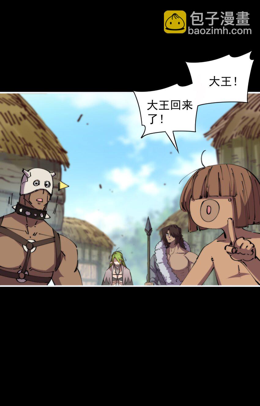 43 史前巨龙？(1/2)-第43话