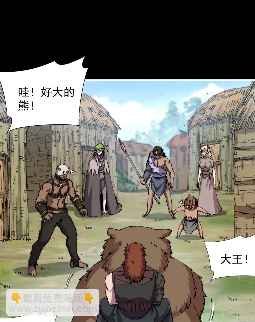 43 史前巨龙？(1/2)-第43话