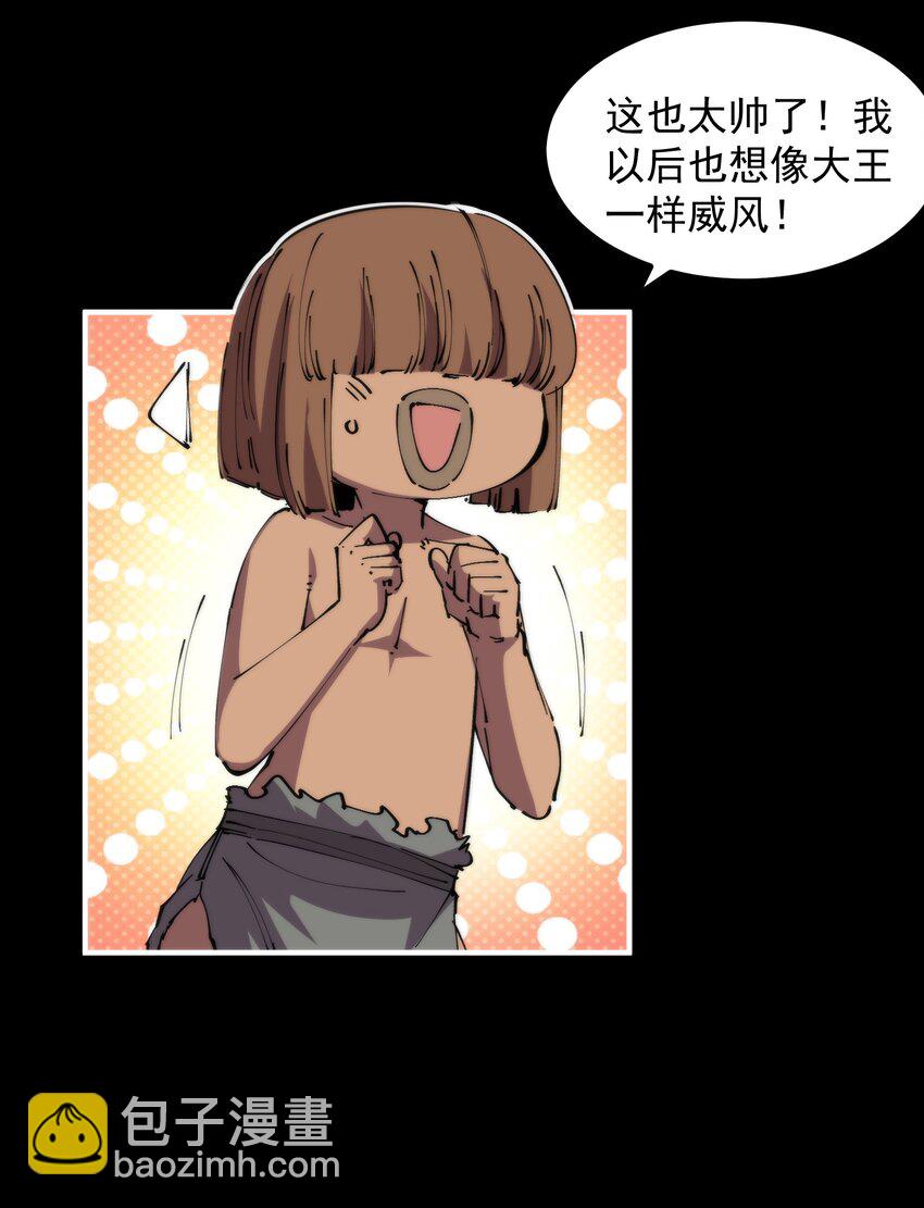 43 史前巨龙？(1/2)-第43话