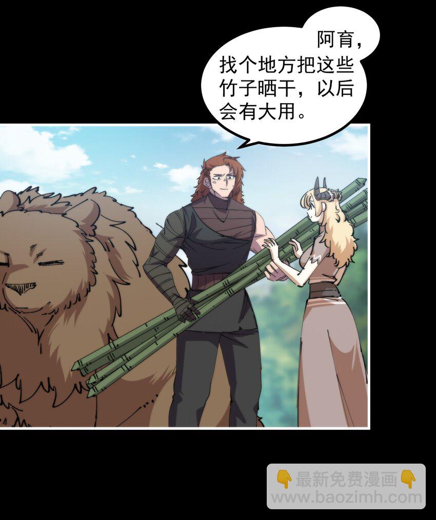 43 史前巨龙？(1/2)-第43话