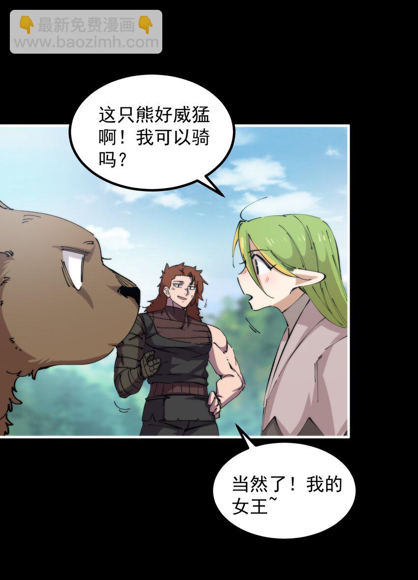 43 史前巨龙？(1/2)-第43话