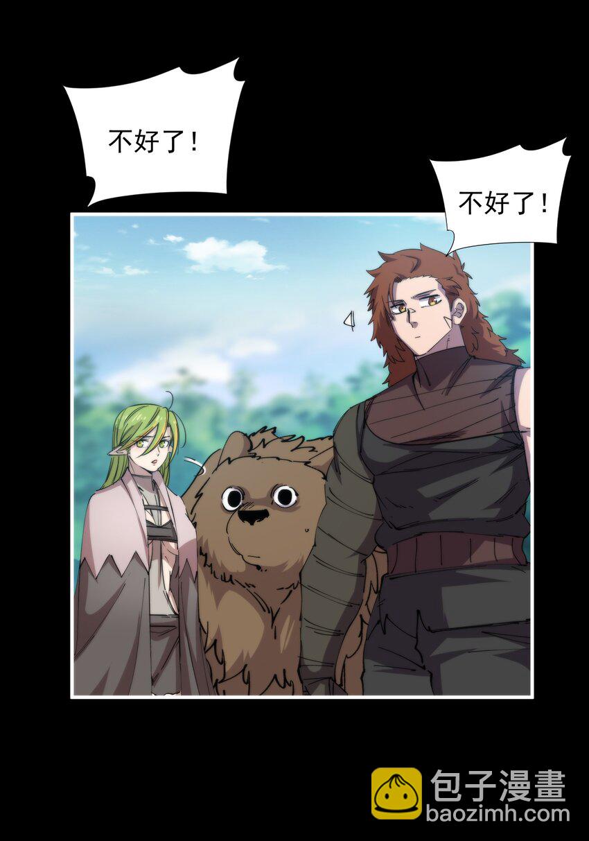 43 史前巨龙？(1/2)-第43话