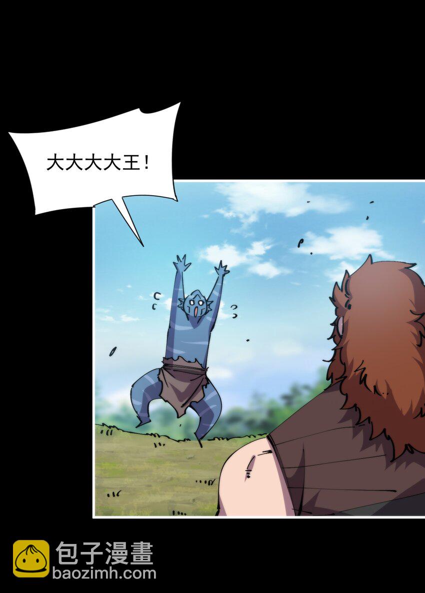 43 史前巨龙？(1/2)-第43话