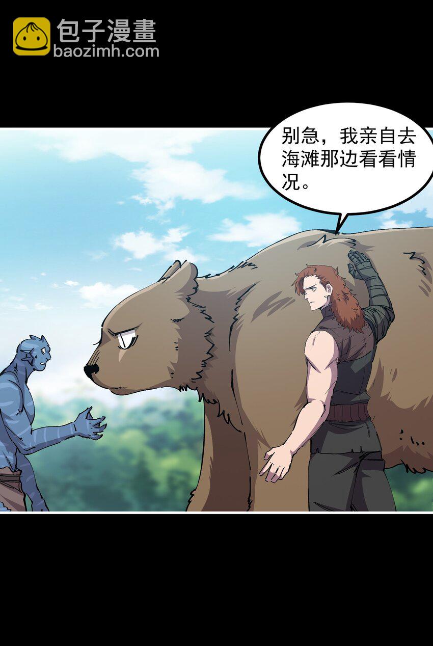 43 史前巨龙？(1/2)-第43话