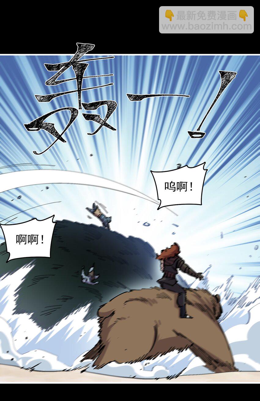 43 史前巨龙？(1/2)-第43话