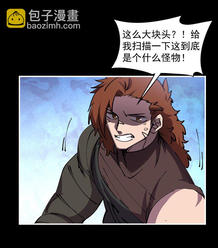 43 史前巨龙？(1/2)-第43话