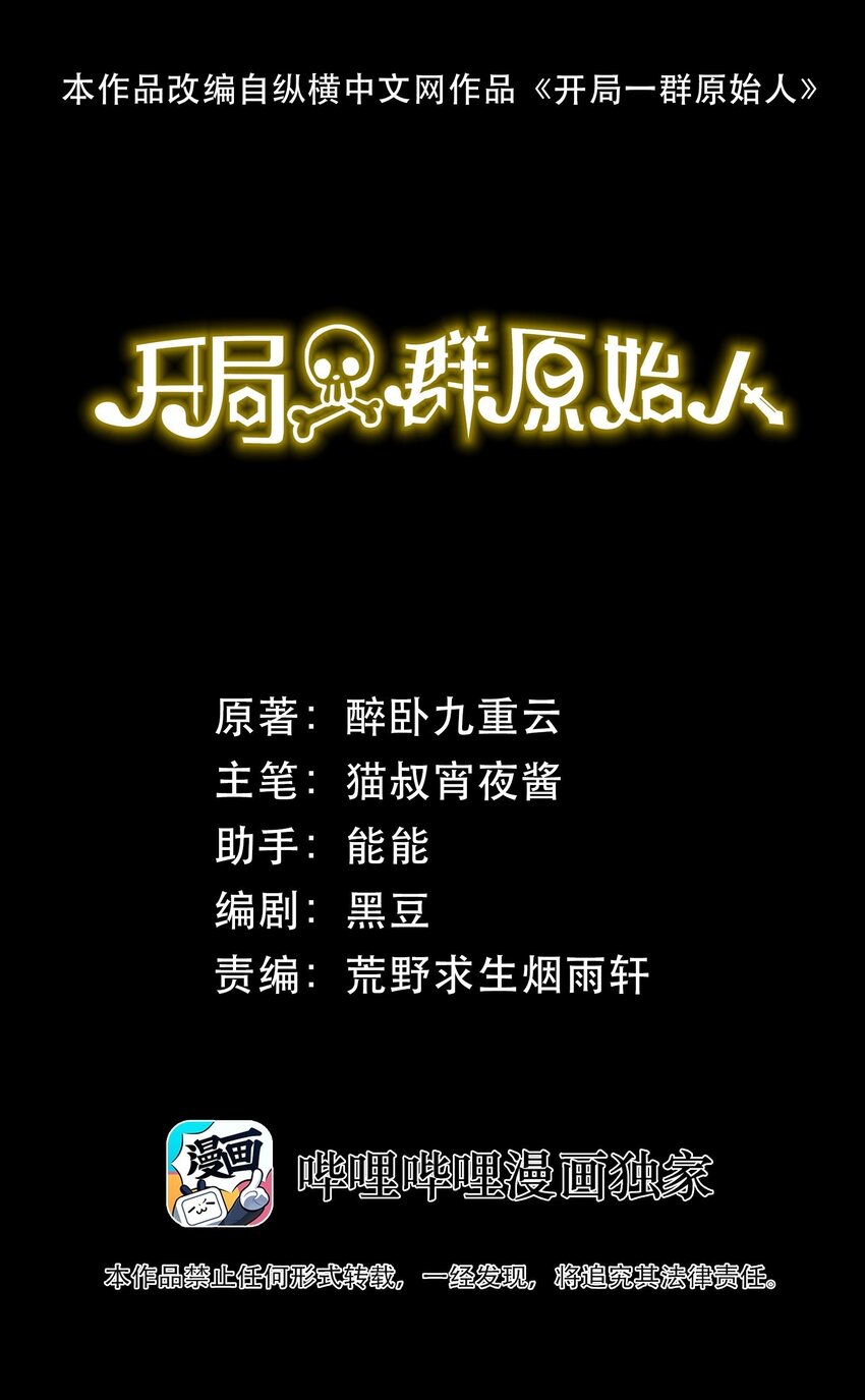 45 烽火狼烟起(1/2)-第45话