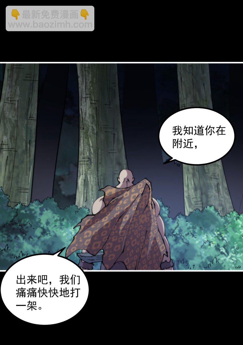 45 烽火狼烟起(1/2)-第45话