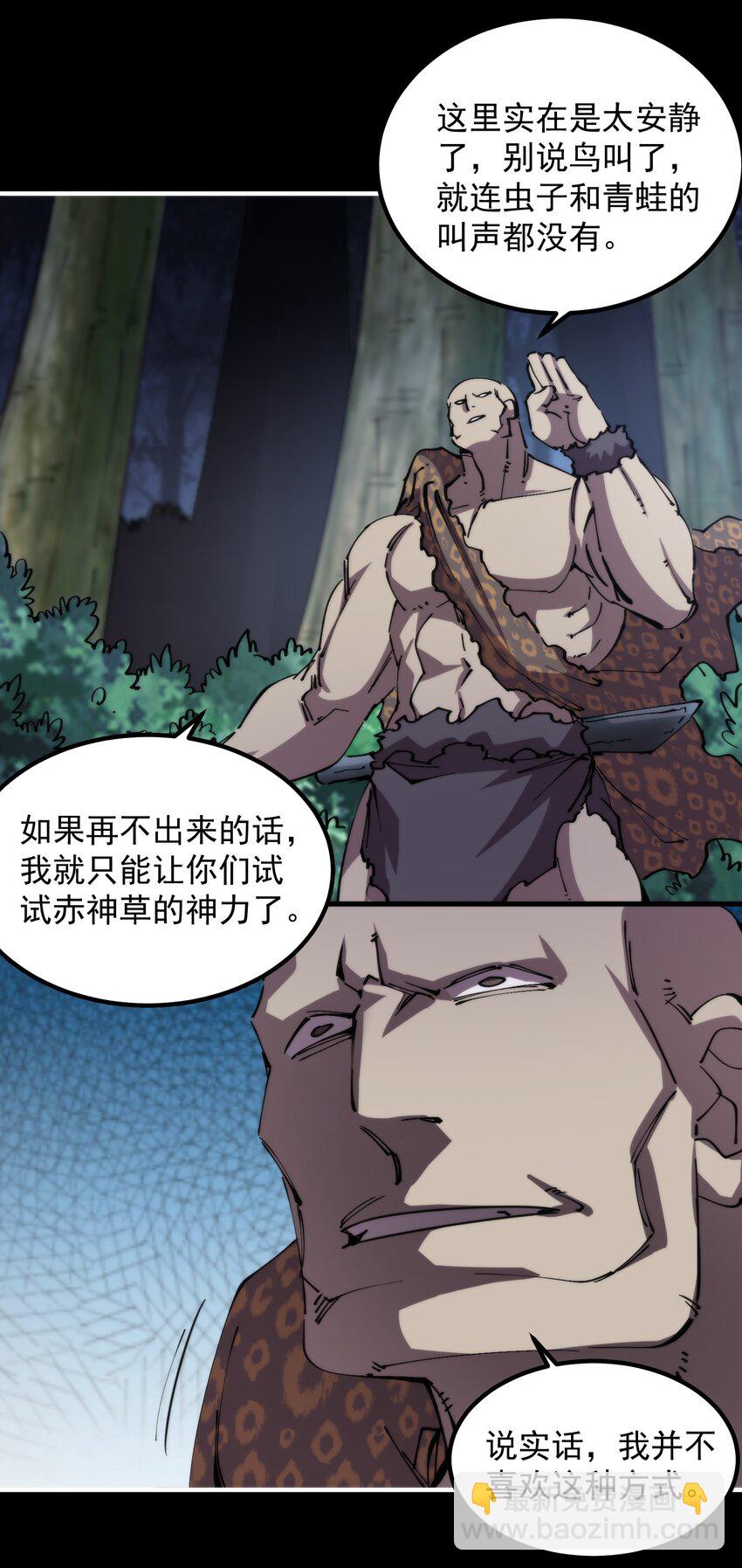 45 烽火狼烟起(1/2)-第45话