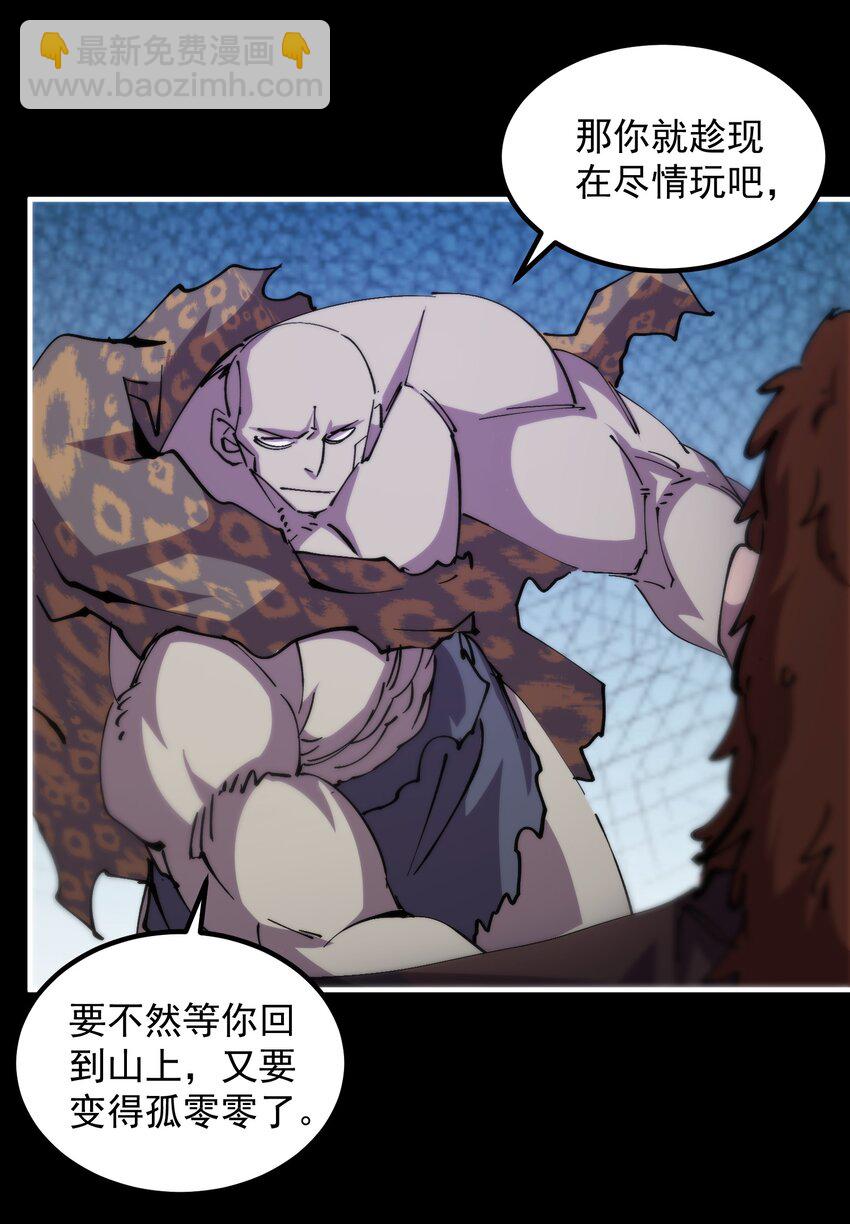 47 若有人兮山之阿(1/2)-第47话