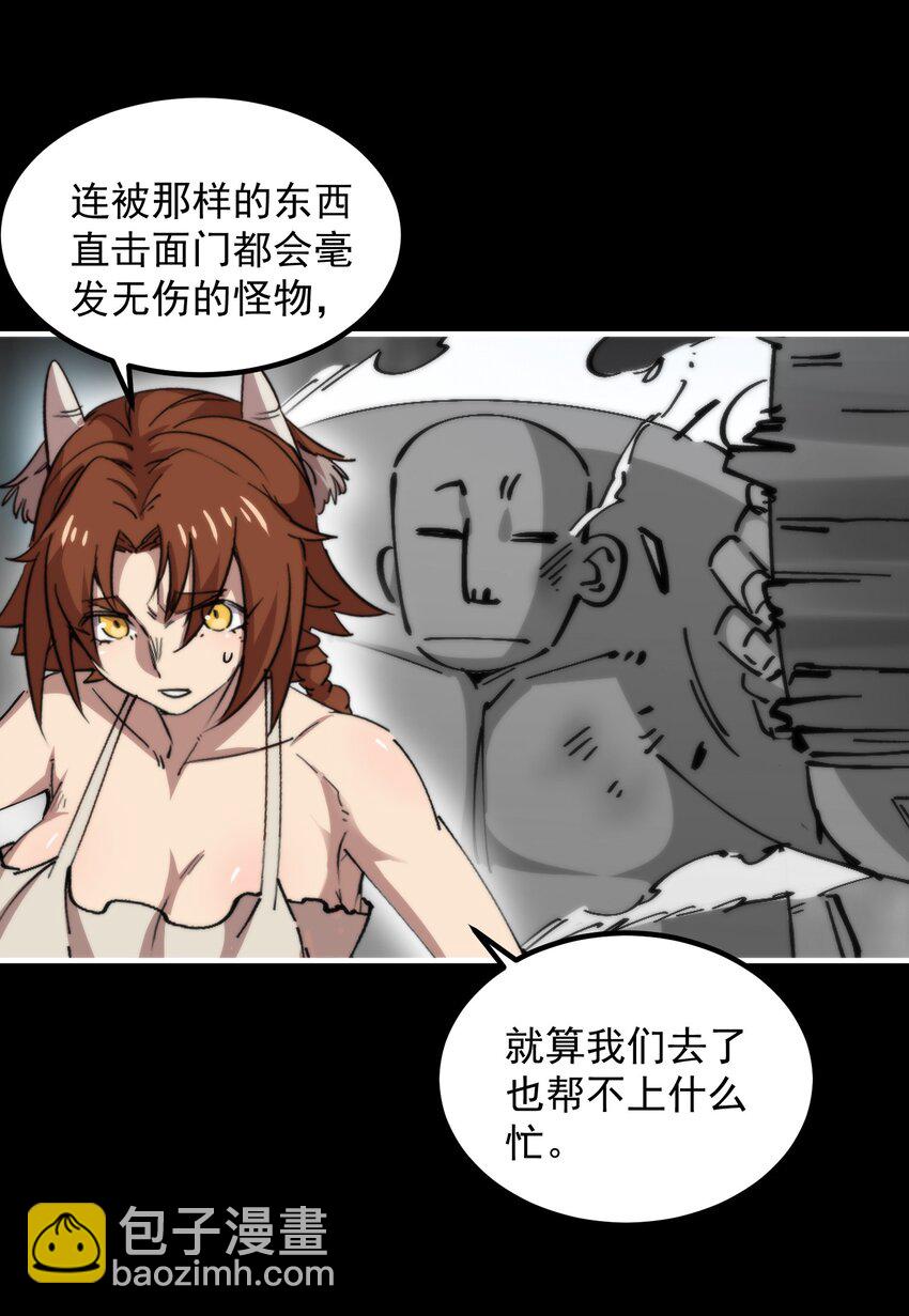 47 若有人兮山之阿(1/2)-第47话