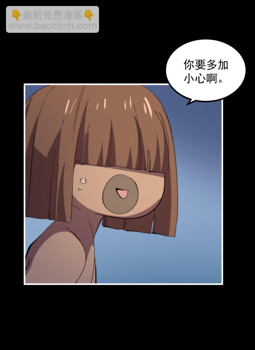 47 若有人兮山之阿(1/2)-第47话